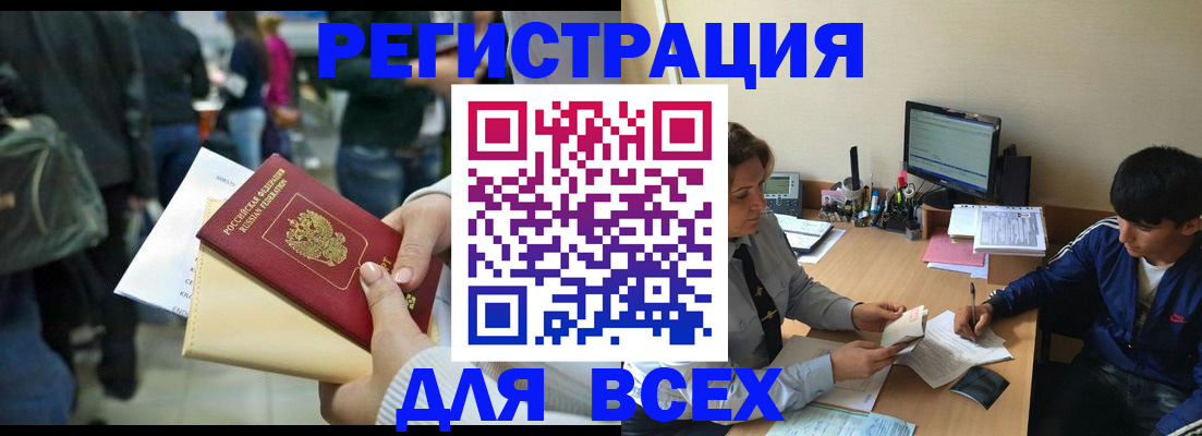 прописка для военкомата в Сосновке