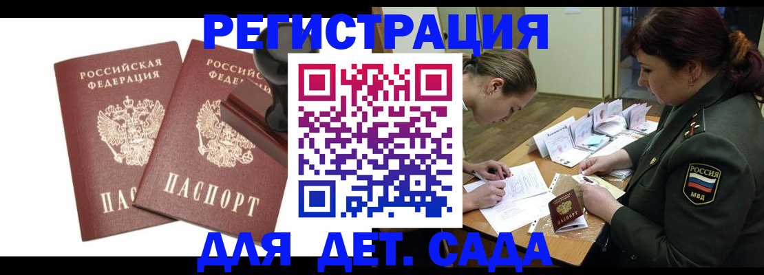 временная регистрация надежно в Сосновке