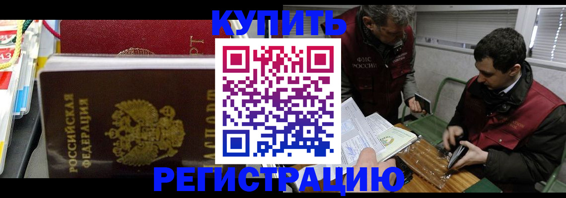 прописка поиск в Сосновке