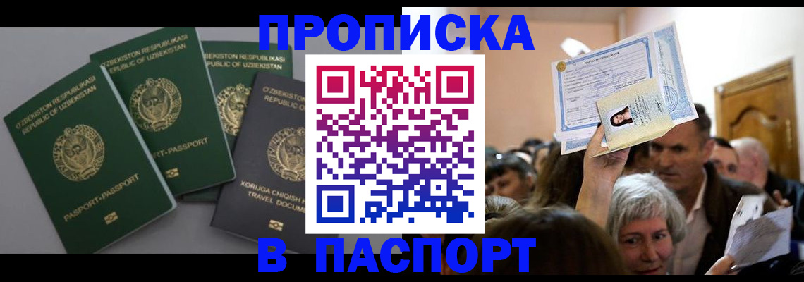 временная регистрация 2025 в Сосновке